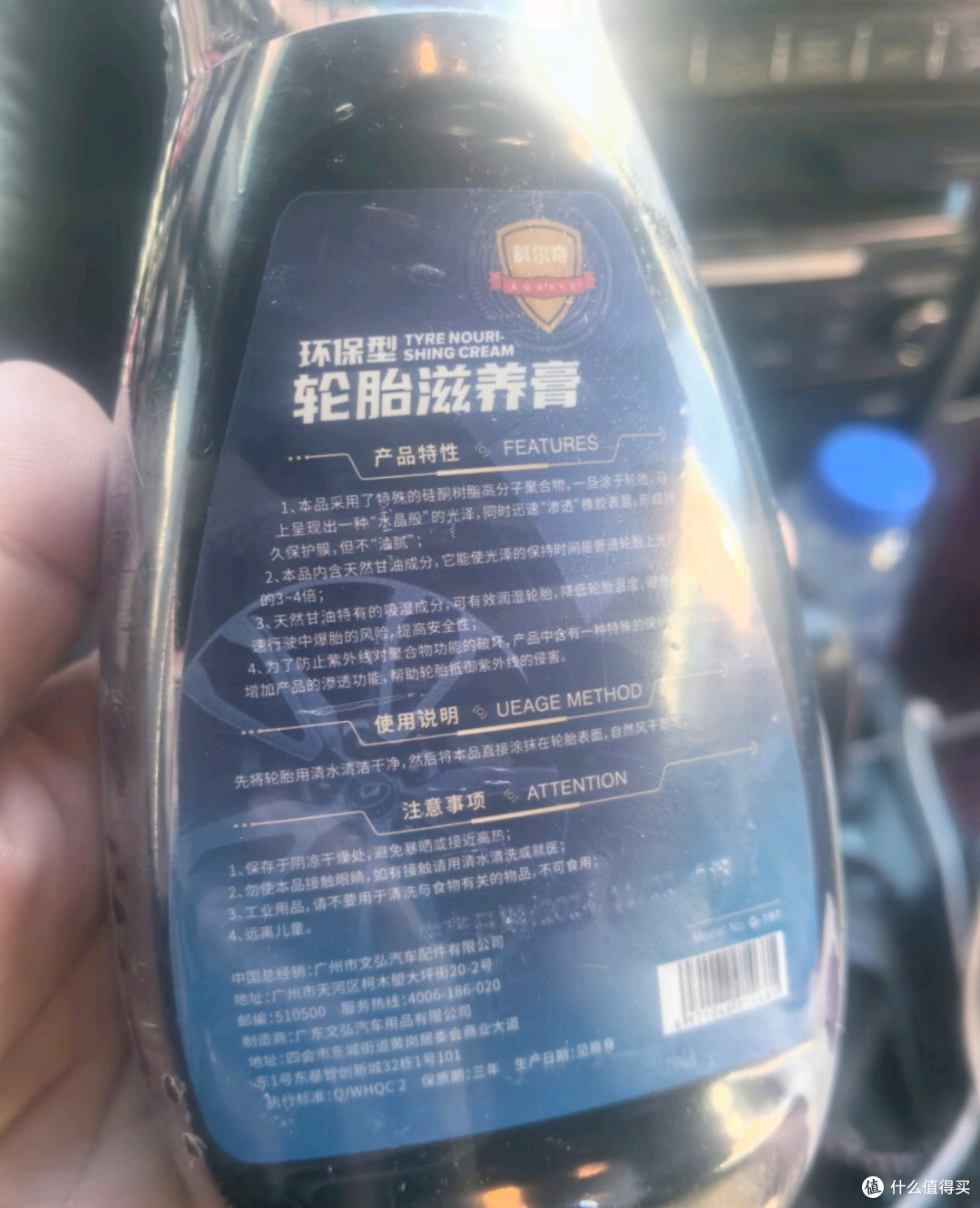 科尔奇汽车轮胎蜡光亮剂300ML：爱车轮胎的持久守护者