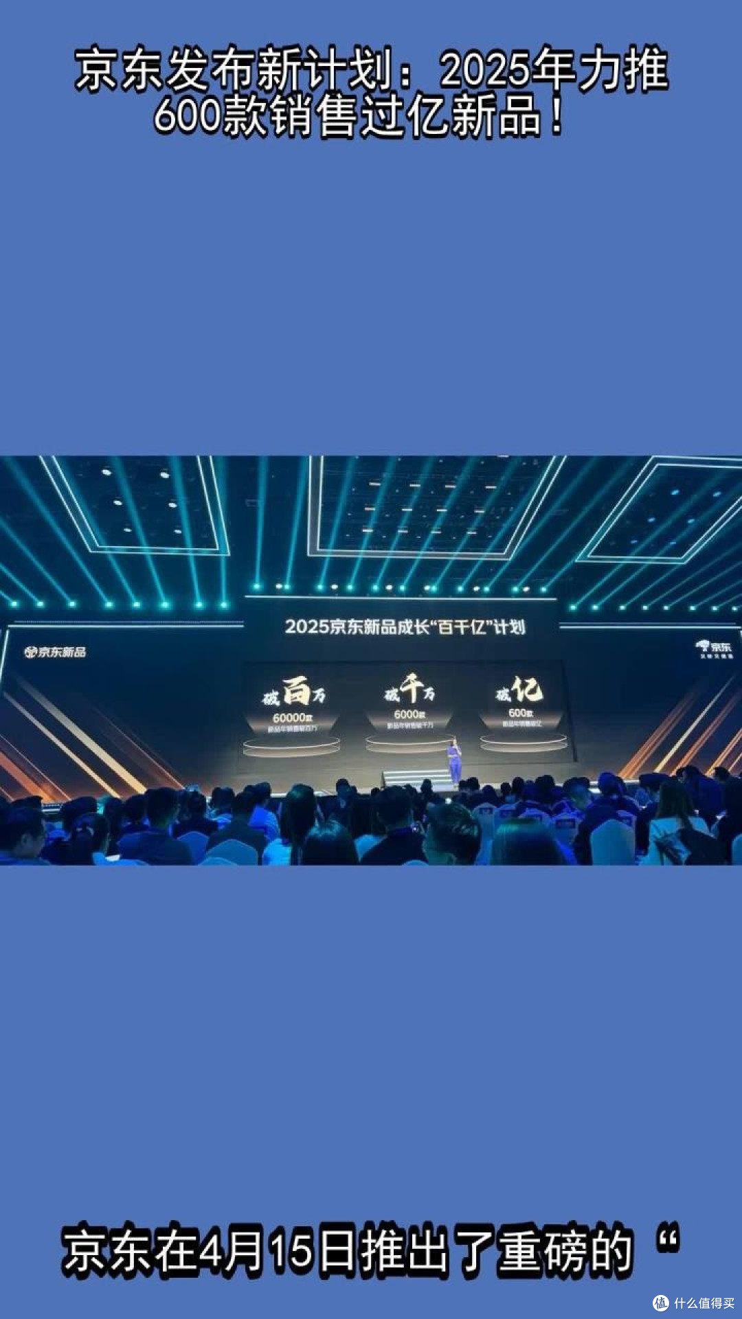 京东2000亿计划：外贸企业转内销的破局密码