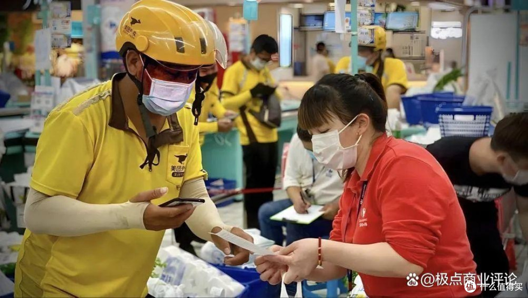 美团闪购体验