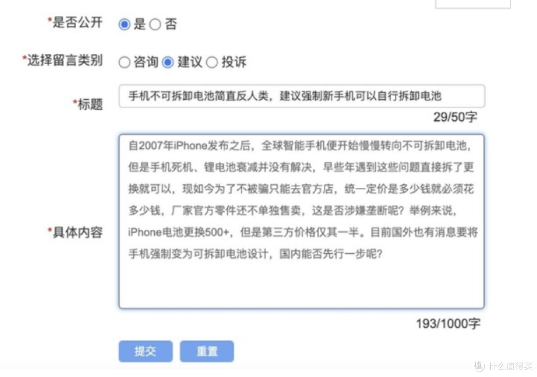 可拆卸电池手机才是未来 2025我们应该站起来了!
