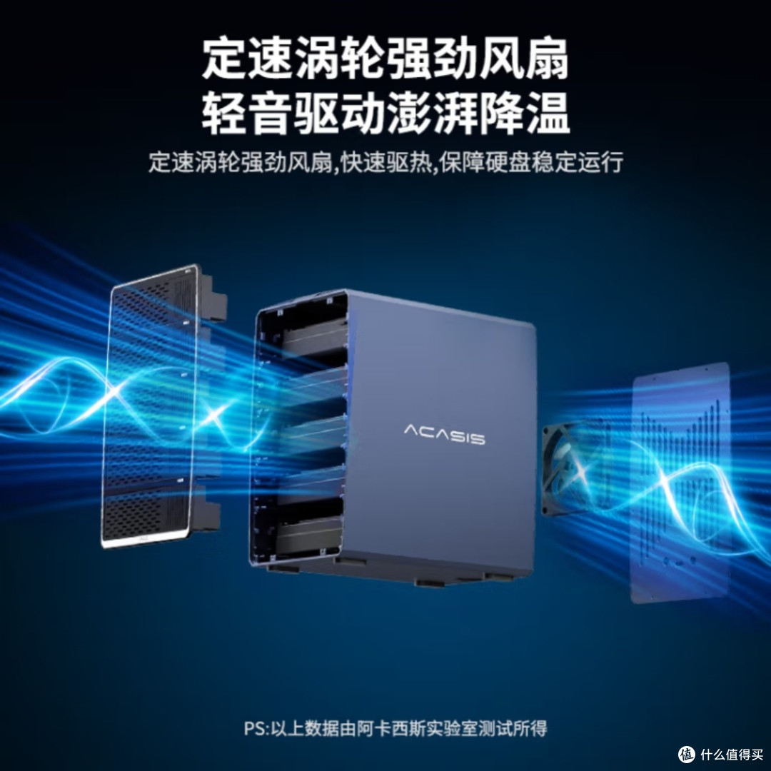 阿卡西斯EC-7355-S硬盘盒评测