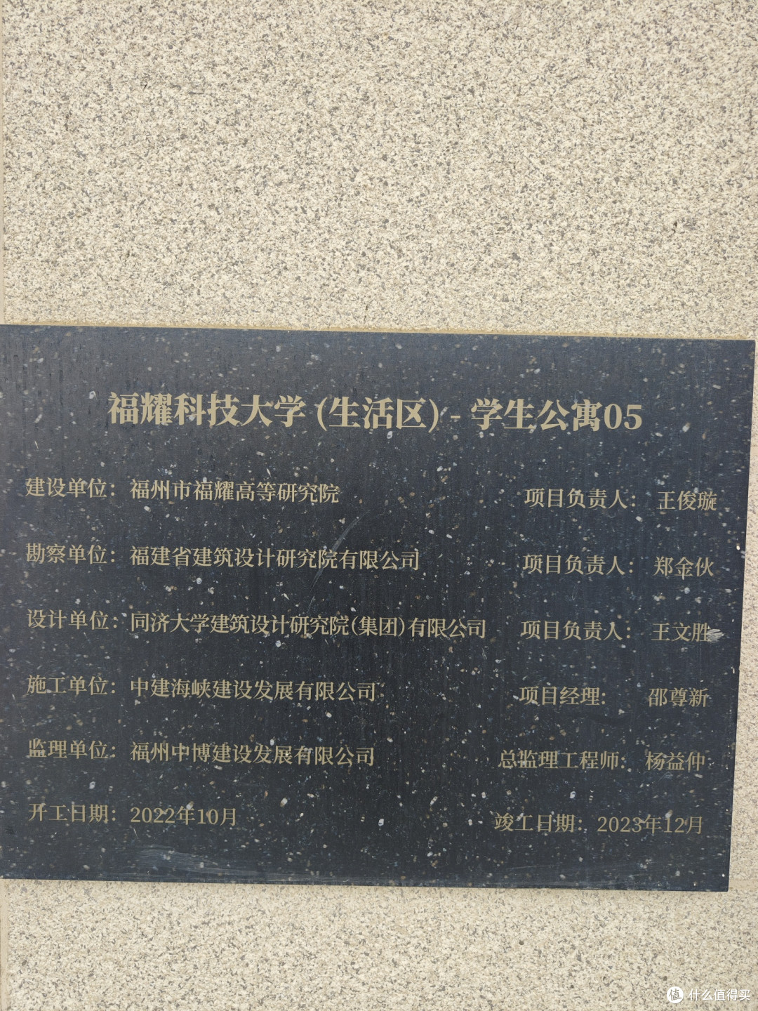带你逛逛刚成立的福耀科技大学