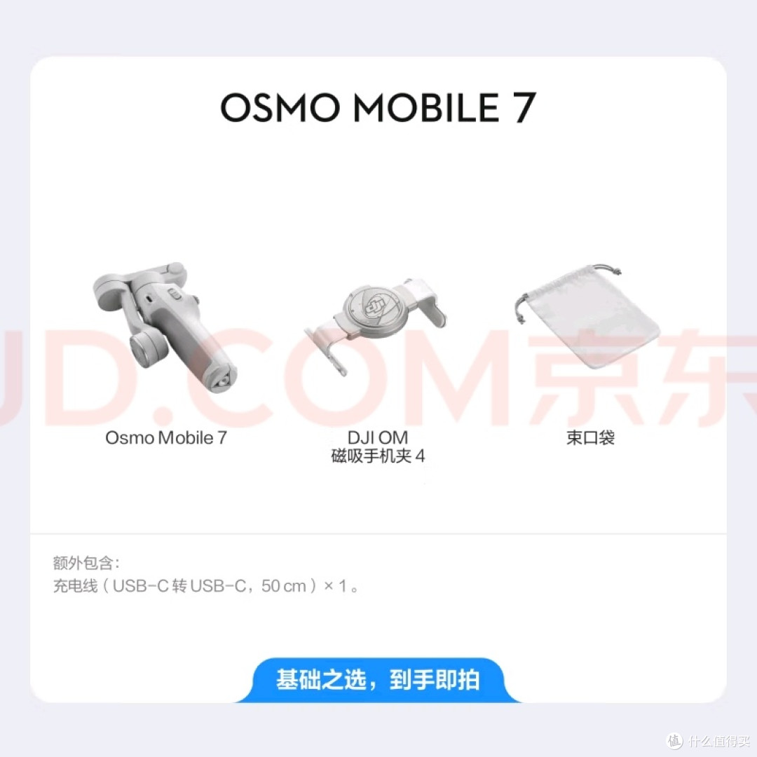 大疆OM7稳定拍摄演唱会