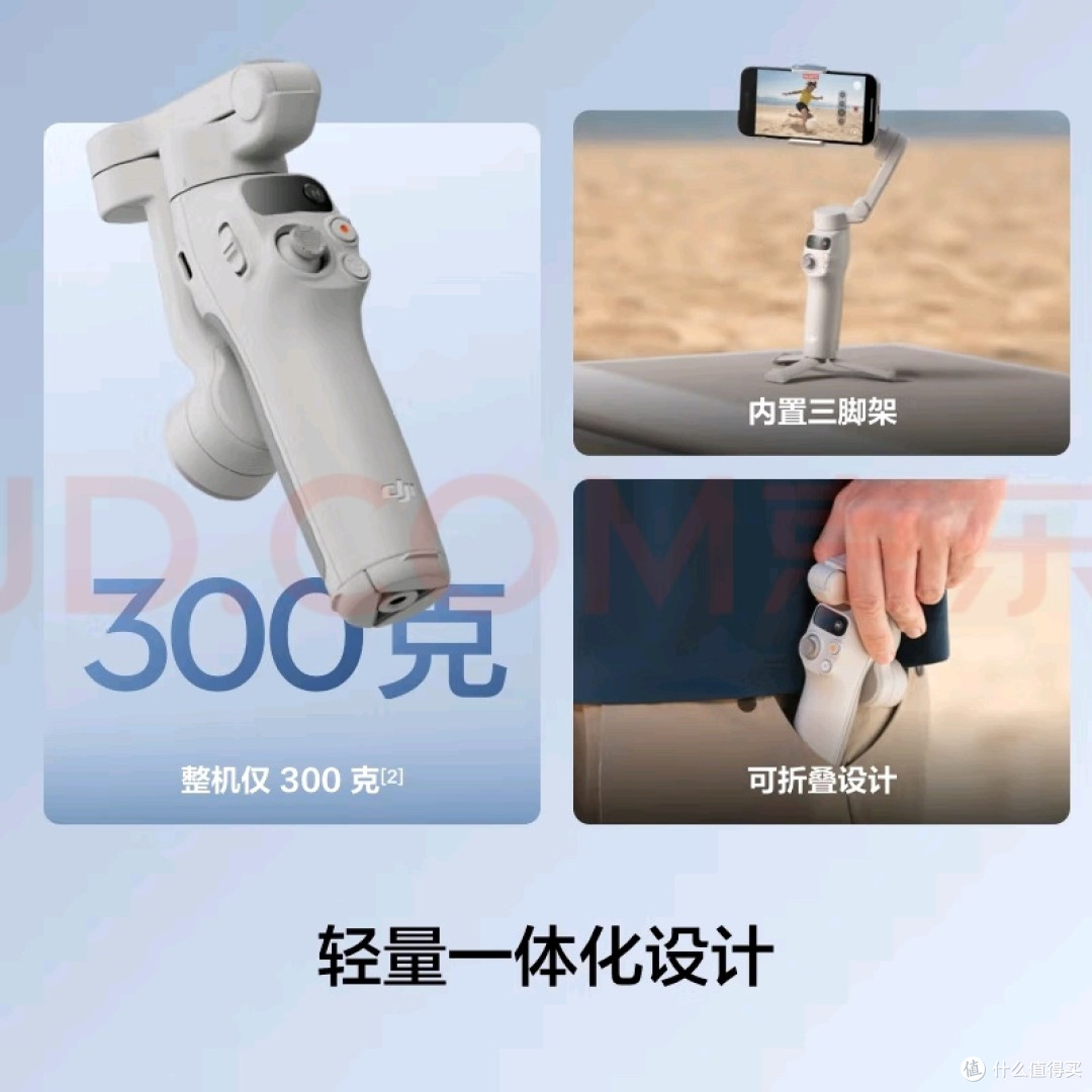 大疆OM7稳定拍摄演唱会