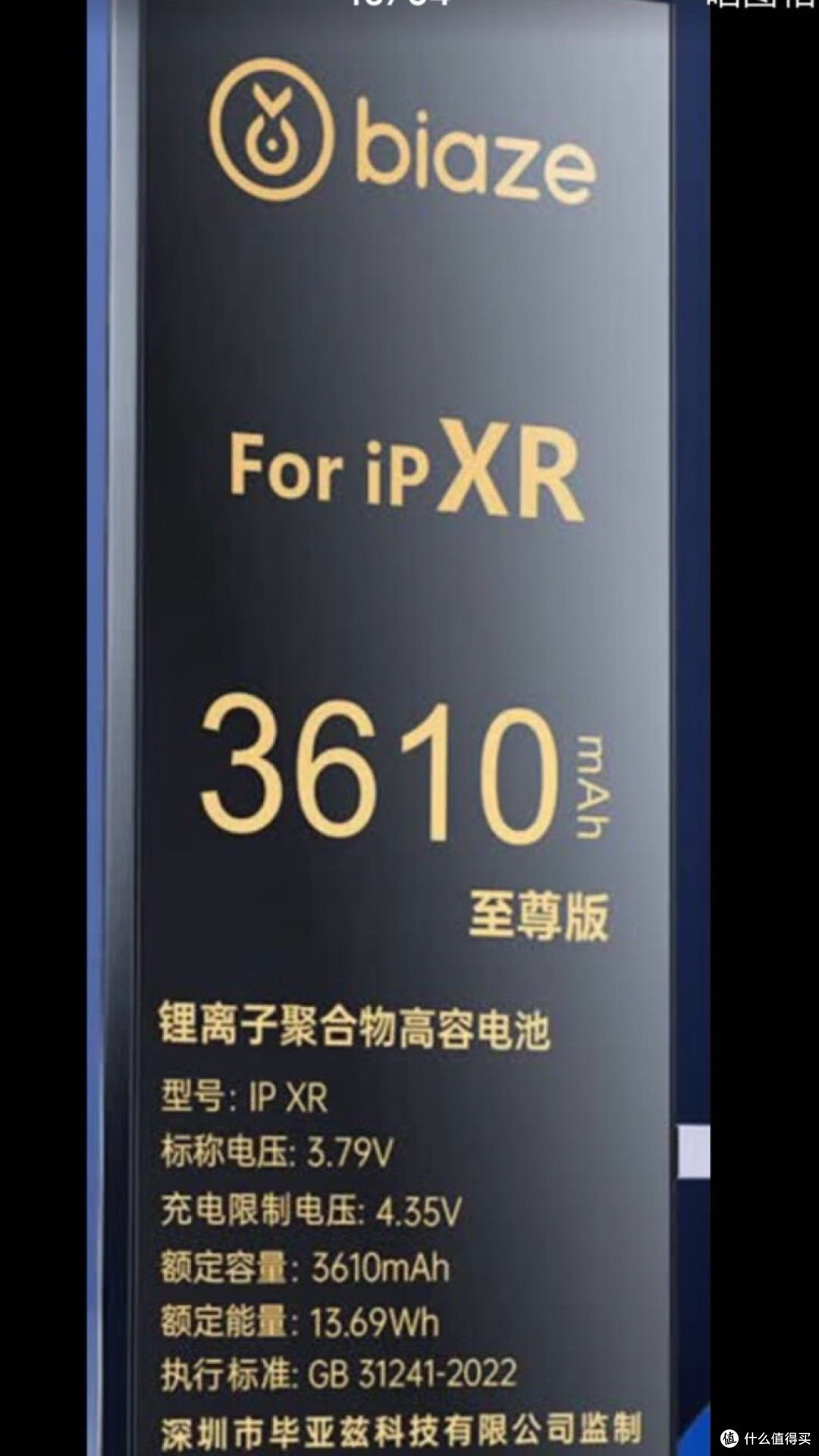 手机电池:品牌、参数与设置的深度解析