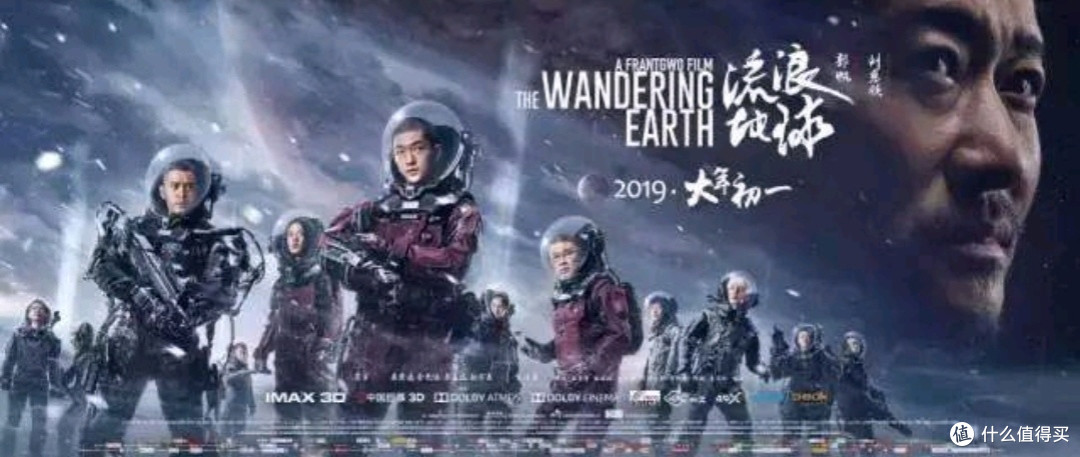 《流浪地球3》：氦闪危机与数字生命对决
