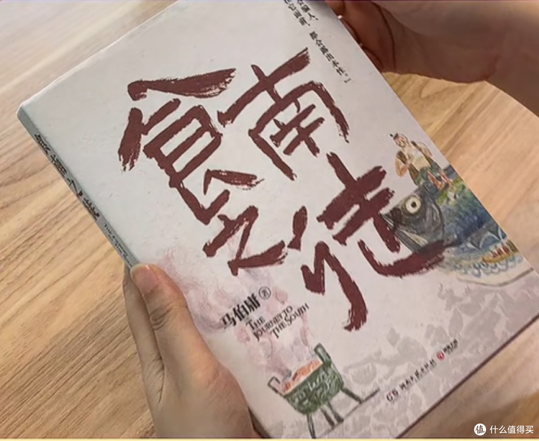 舌尖上的历史博弈-《食南之徒》的饕餮盛宴与家国密码！