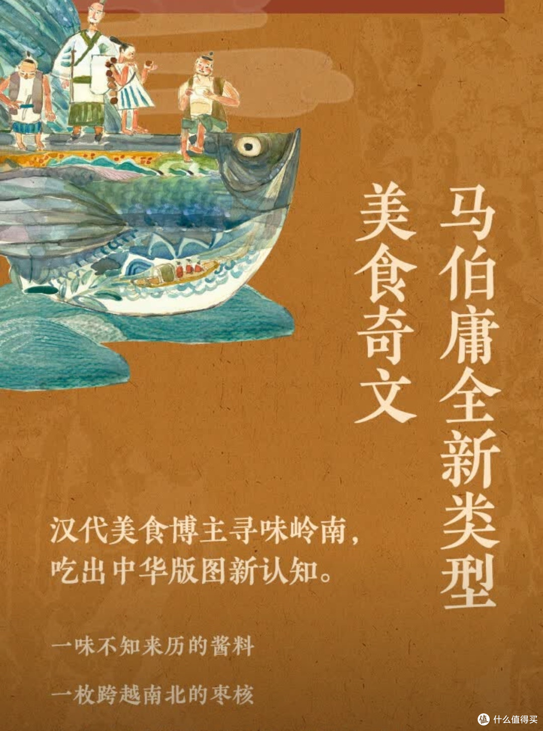 舌尖上的历史博弈-《食南之徒》的饕餮盛宴与家国密码！