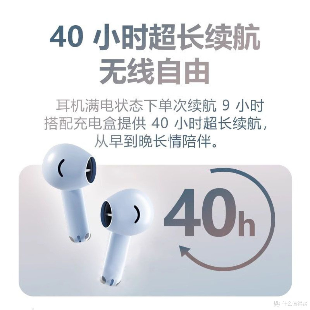 华为FreeBuds SE2：高性价比的轻享之选