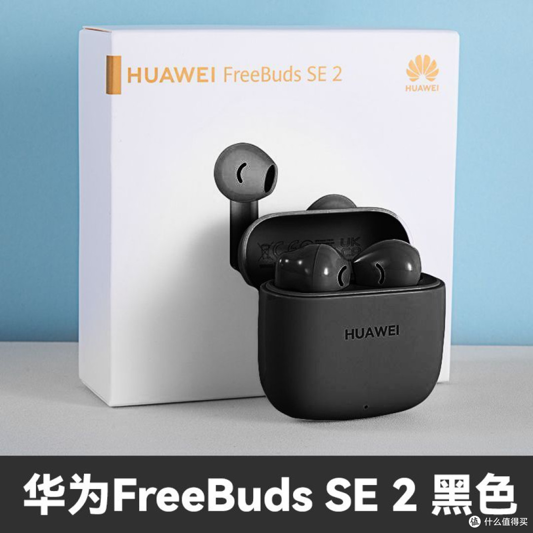 华为FreeBuds SE2：高性价比的轻享之选