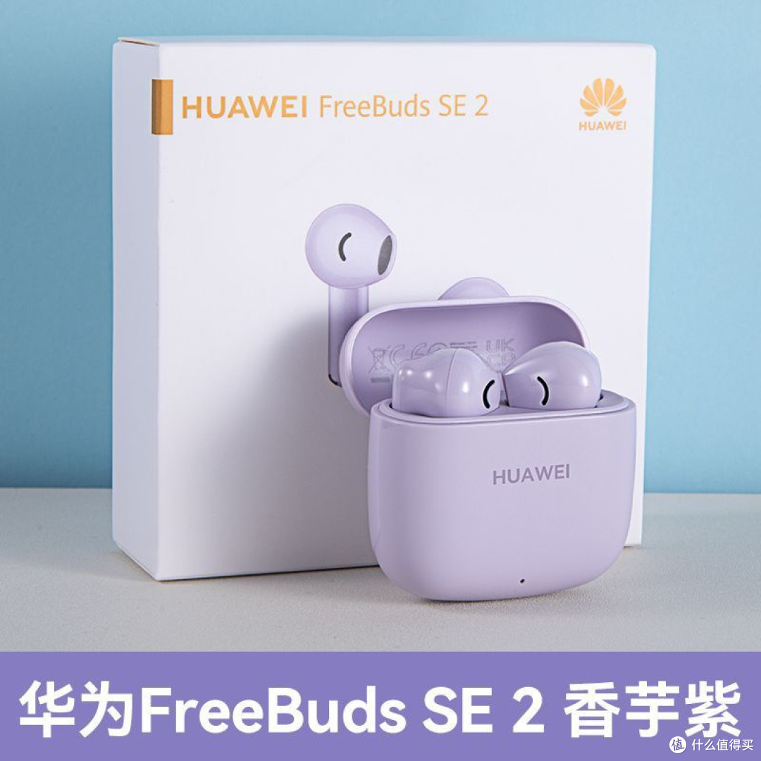 华为FreeBuds SE2：高性价比的轻享之选
