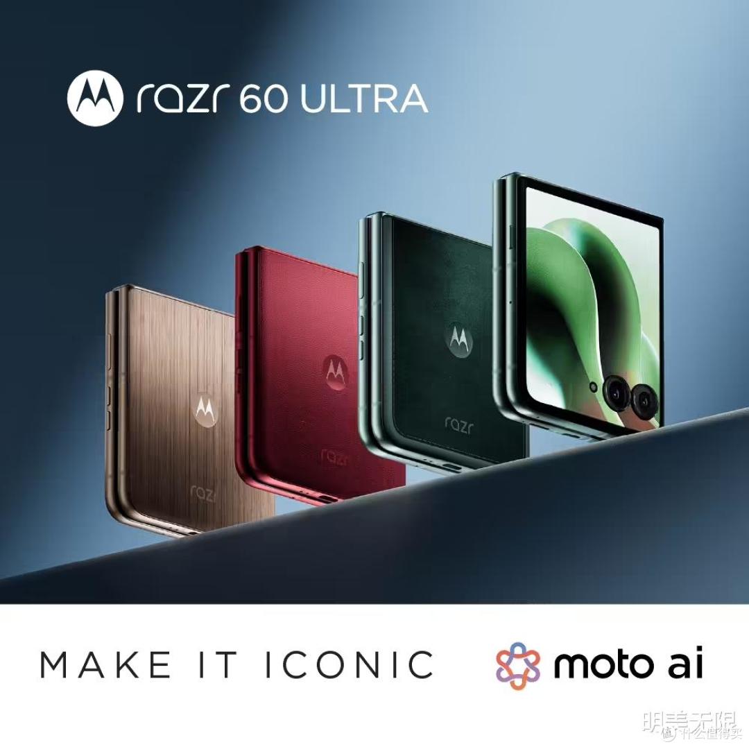【摩托罗拉 Razr 60 Ultra 深度曝光】折叠屏市场再迎王炸?