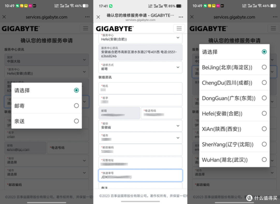 自己弄坏了主板CPU针脚,也给免费维修?记一次技嘉主板维修售后