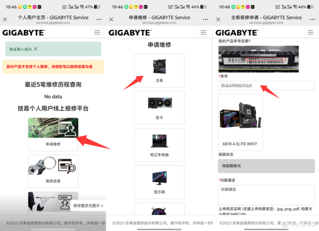自己弄坏了主板CPU针脚,也给免费维修?记一次技嘉主板维修售后