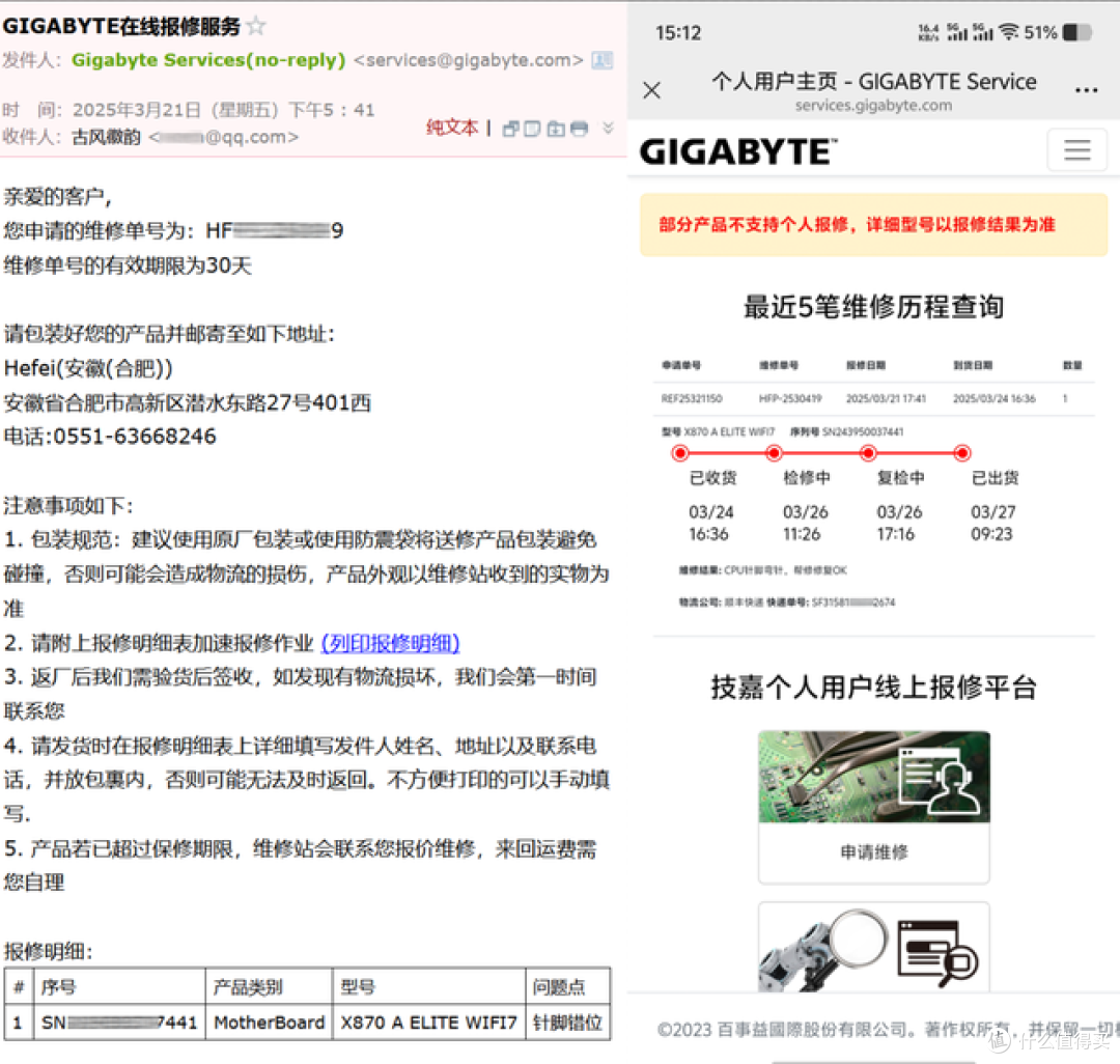 自己弄坏了主板CPU针脚,也给免费维修?记一次技嘉主板维修售后