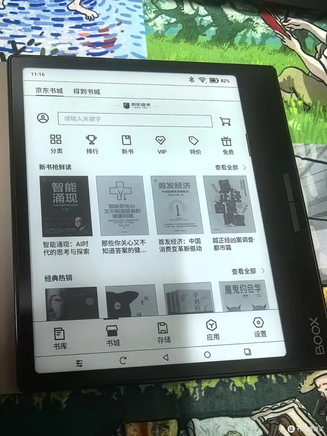 文石BOOX Leaf3：一款为阅读而生的电子书阅读器