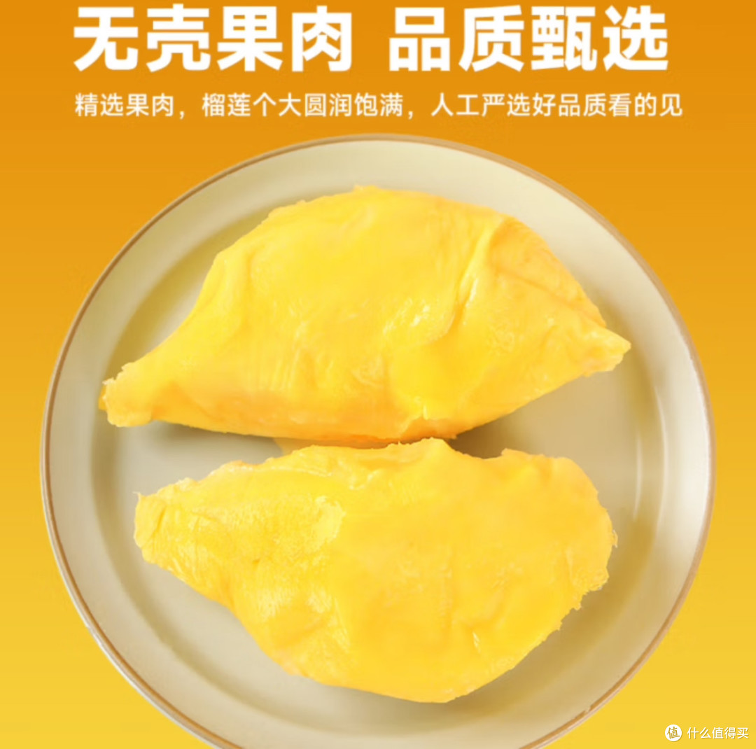 京东京鲜生榴莲：品质与服务的双重保障