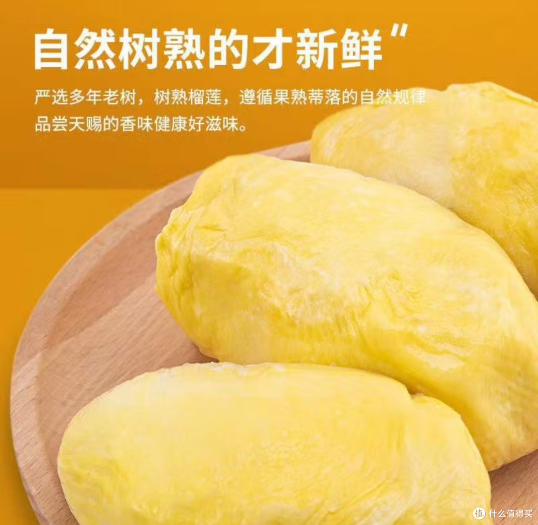 京东京鲜生榴莲：品质与服务的双重保障