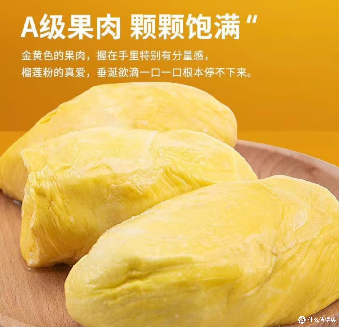 京东京鲜生榴莲：品质与服务的双重保障