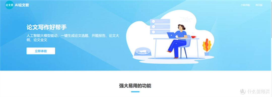 ai论文写作免费平台：五款AI论文写作辅助工具的对比与分析