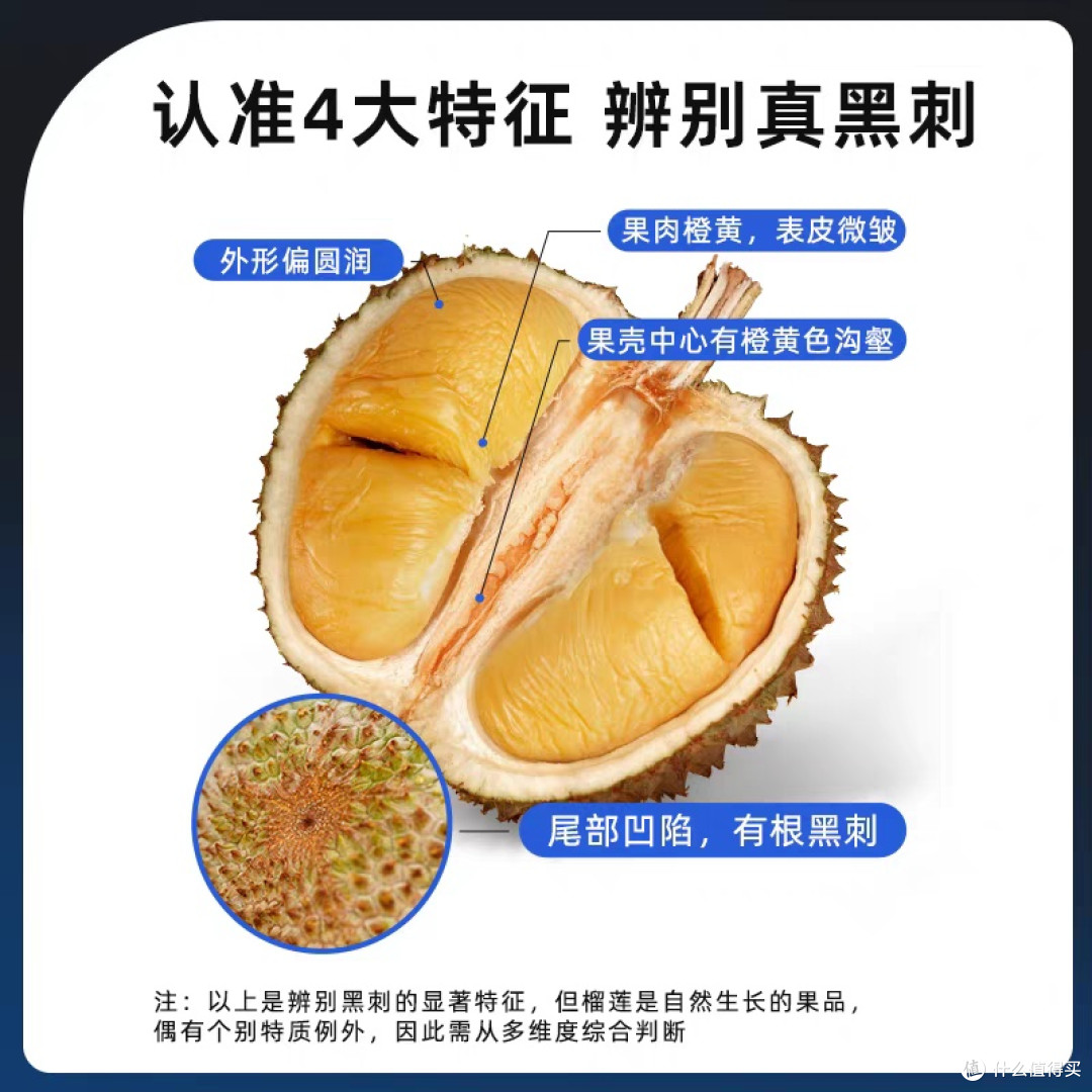 京东七鲜发布满分榴莲标准