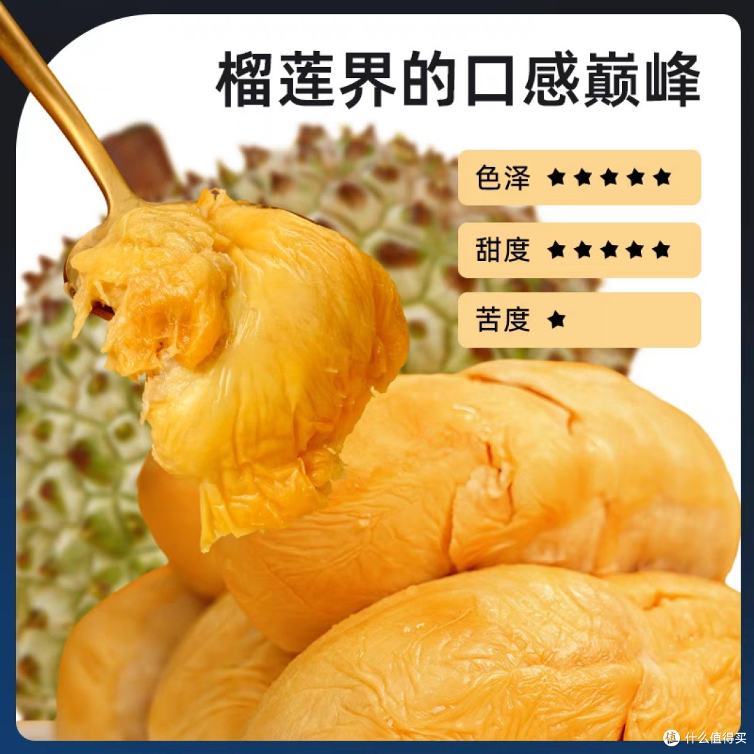 京东七鲜发布满分榴莲标准
