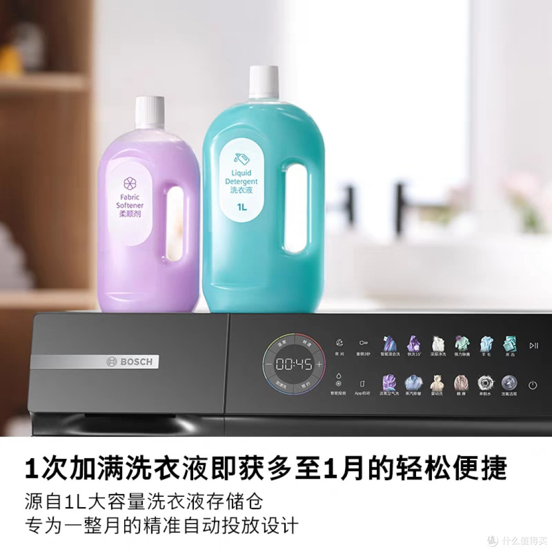 博世Modena洗衣机:智能活氧科技