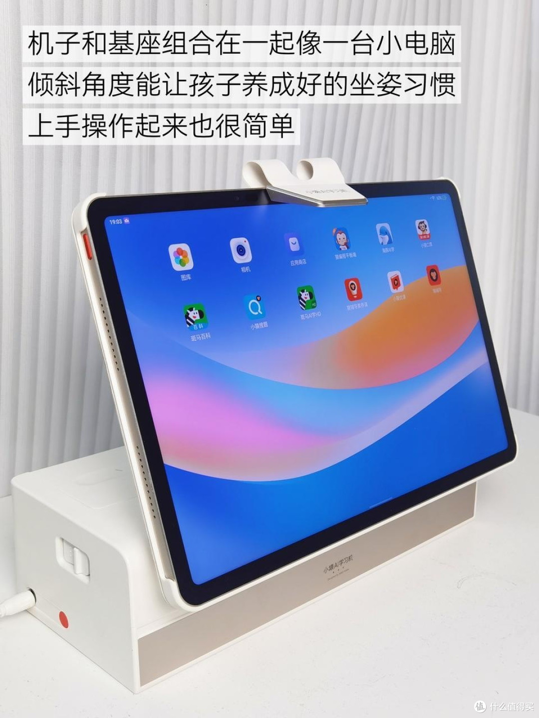 小猿 AI 学习机 —— 家长省心、孩子高效