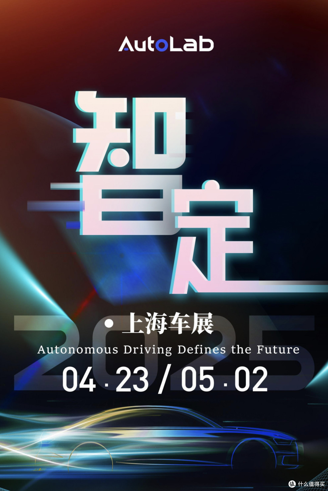 上海车展你去过嘛了解多少？