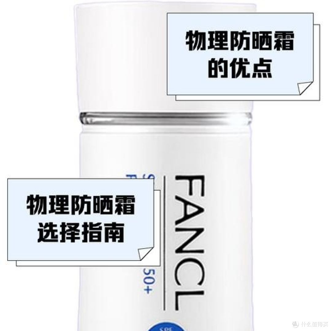 物理防晒霜与化学防晒霜的优缺点