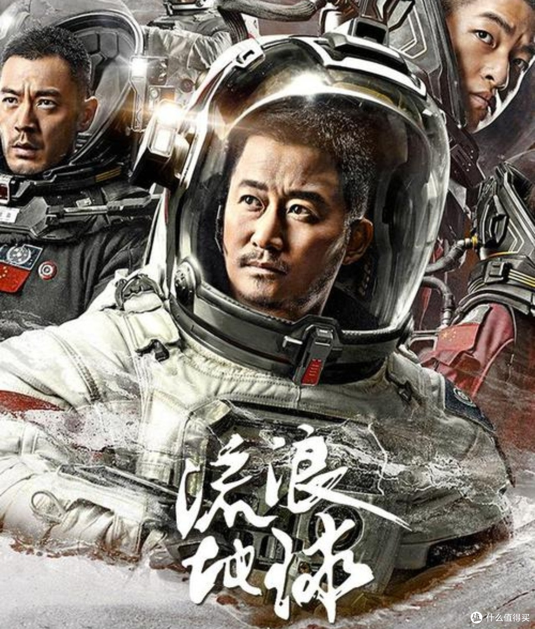 《流浪地球3》观影体验：震撼视效与深情剧情的完美融合！🌟