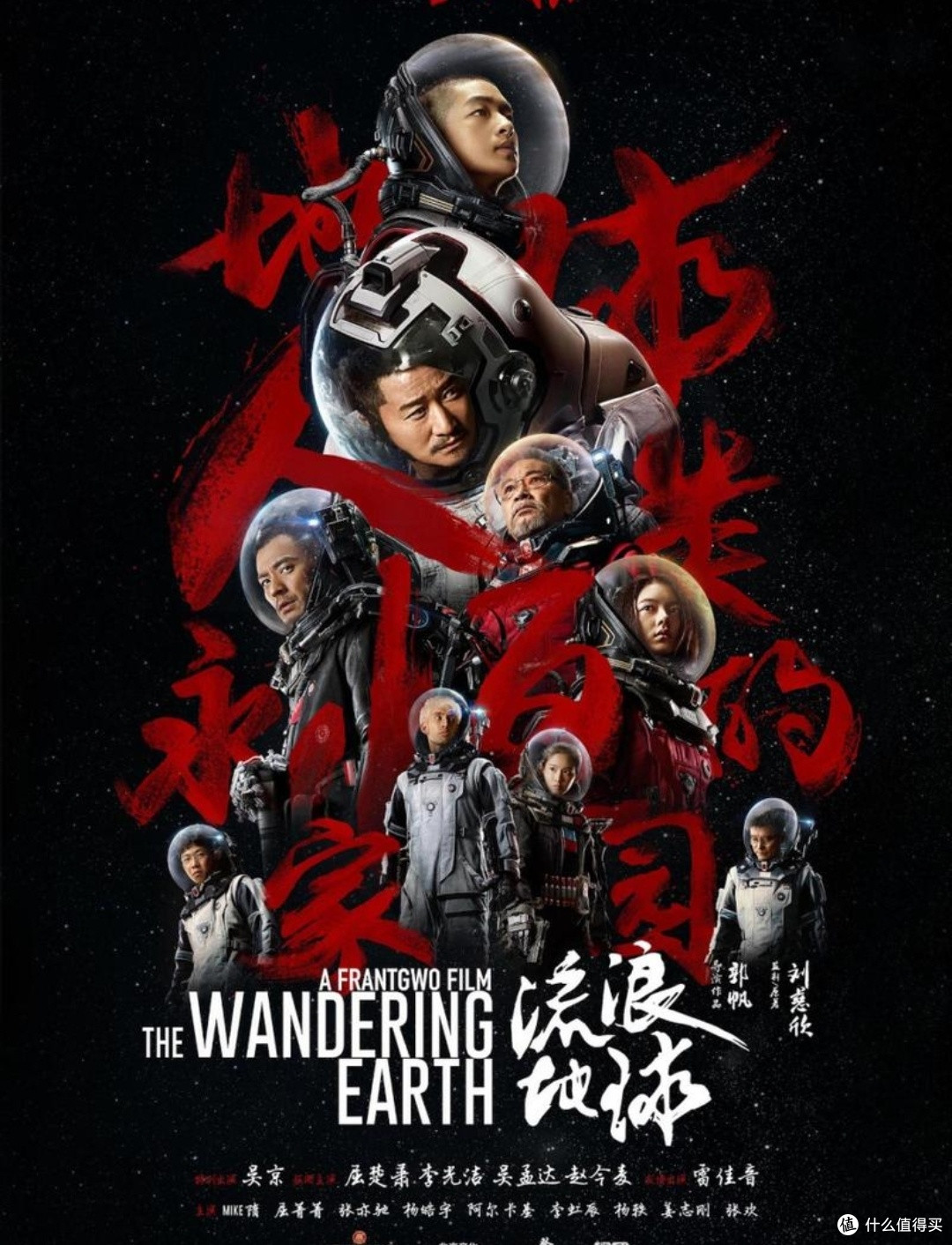 《流浪地球3》观影体验：震撼视效与深情剧情的完美融合！🌟