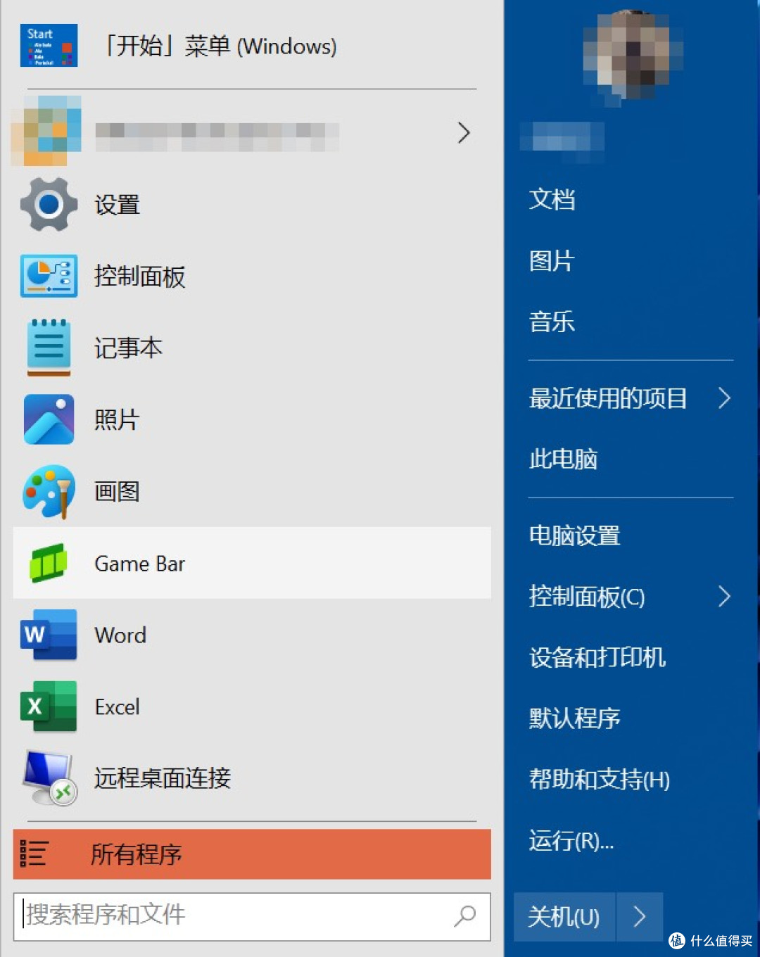 Windows经典菜单再现:Open-Shell