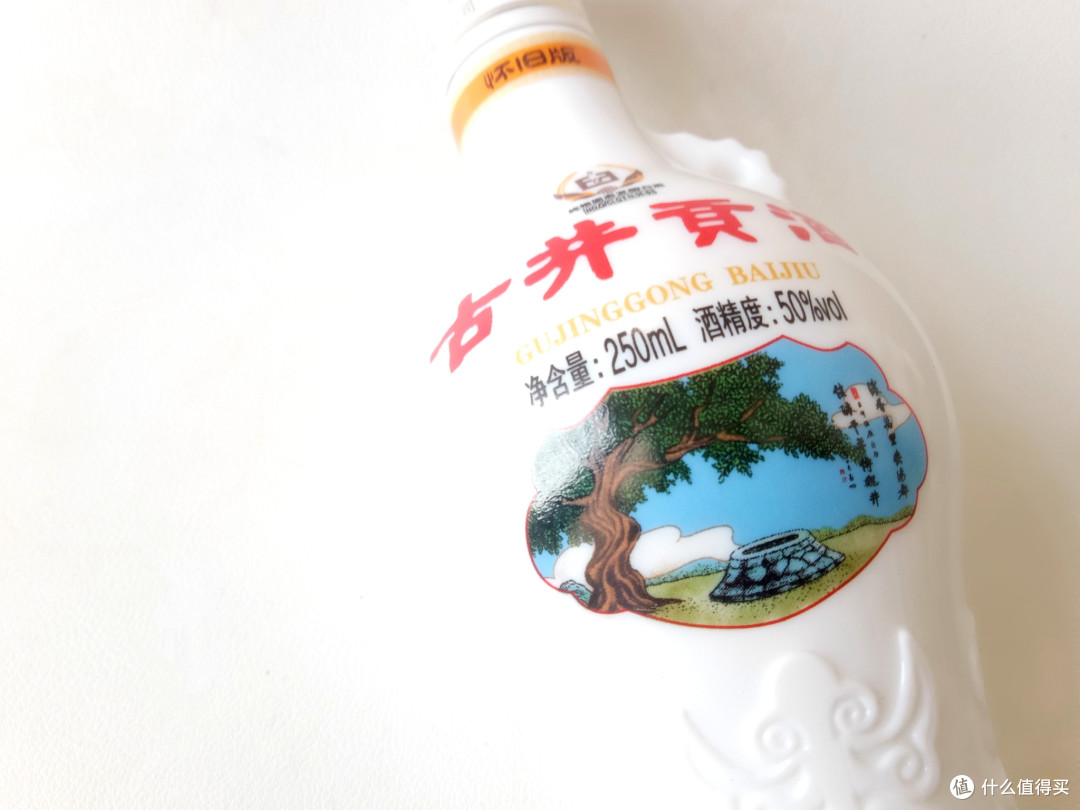 古井贡酒怀旧小酒尝鲜