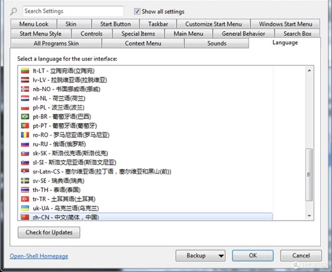 Windows经典菜单再现:Open-Shell