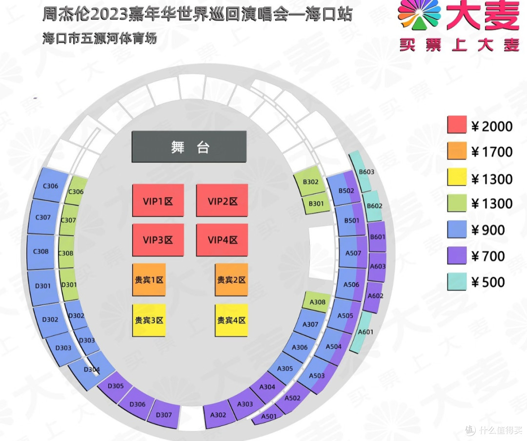 演唱会抢票选座全攻略,看这篇就够了!