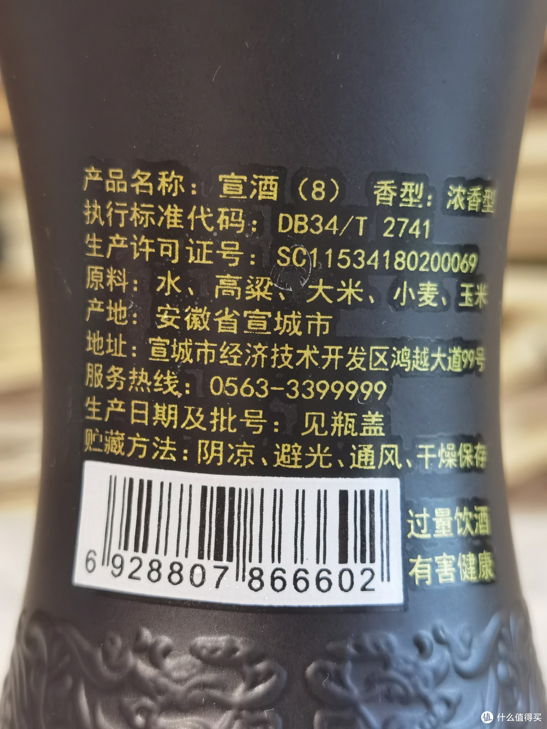 白酒测评 小窖酿造的绵柔宣酒要不要来一杯