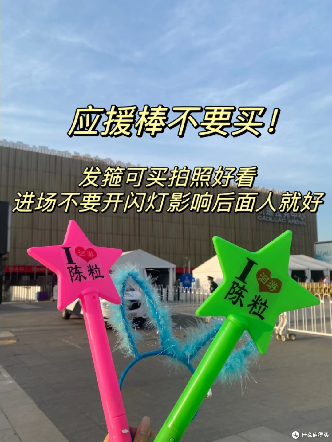 演唱会抢票选座全攻略,看这篇就够了!