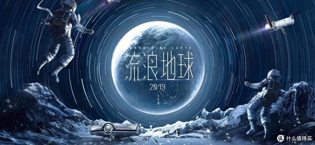《流浪地球3》:观影期待与剧情猜想盛宴