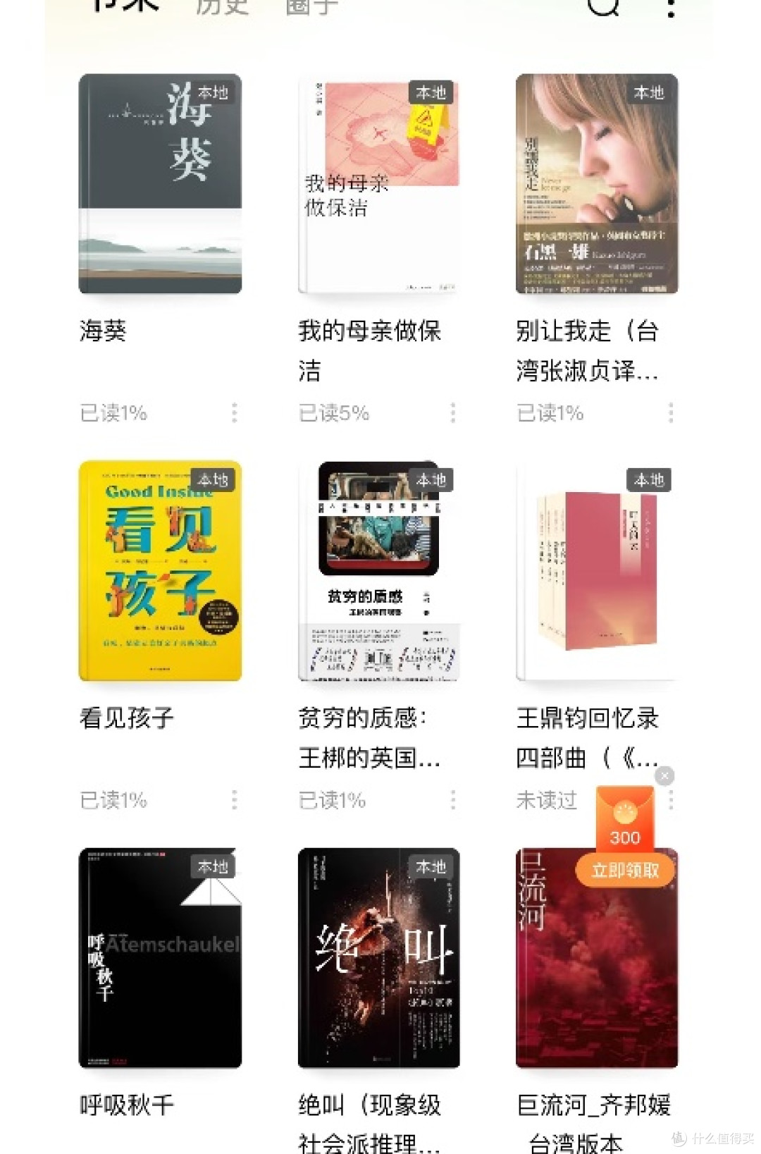 无纸化读书攻略:畅享电子书阅读新体验
