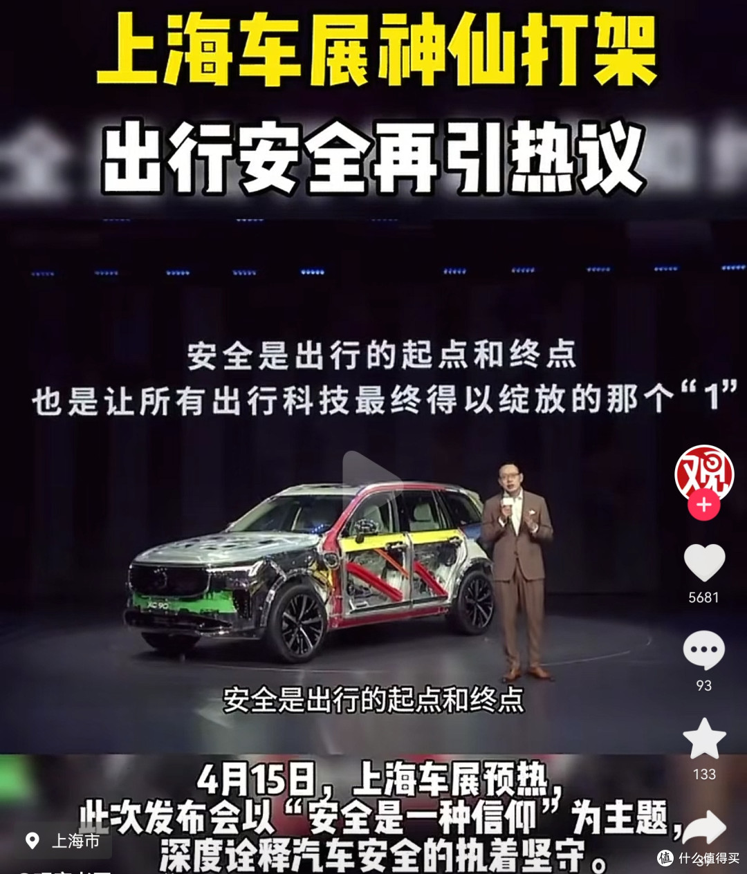 车展前瞻:揭秘2025上海车展最值得期待的五大汽车科技亮点!