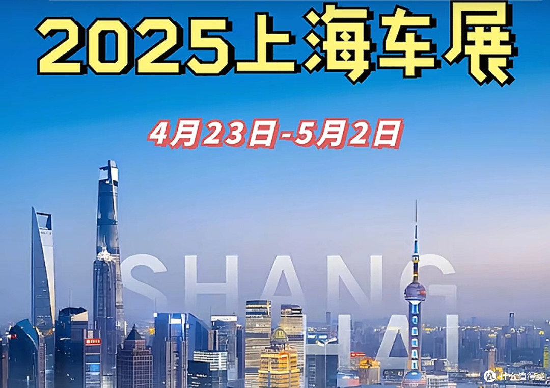 车展前瞻:揭秘2025上海车展最值得期待的五大汽车科技亮点!