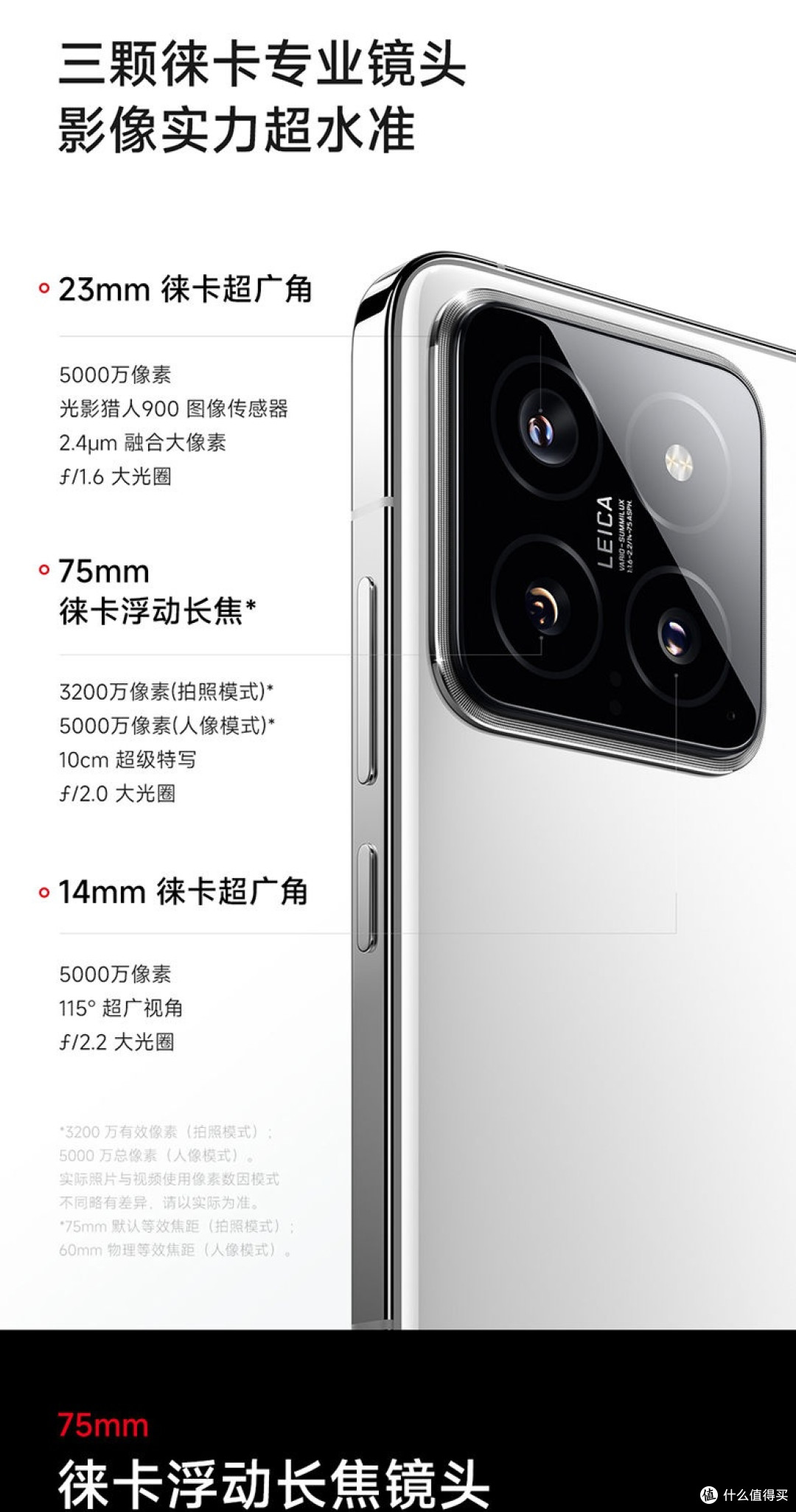 小米14:国补加持下的全能旗舰手机