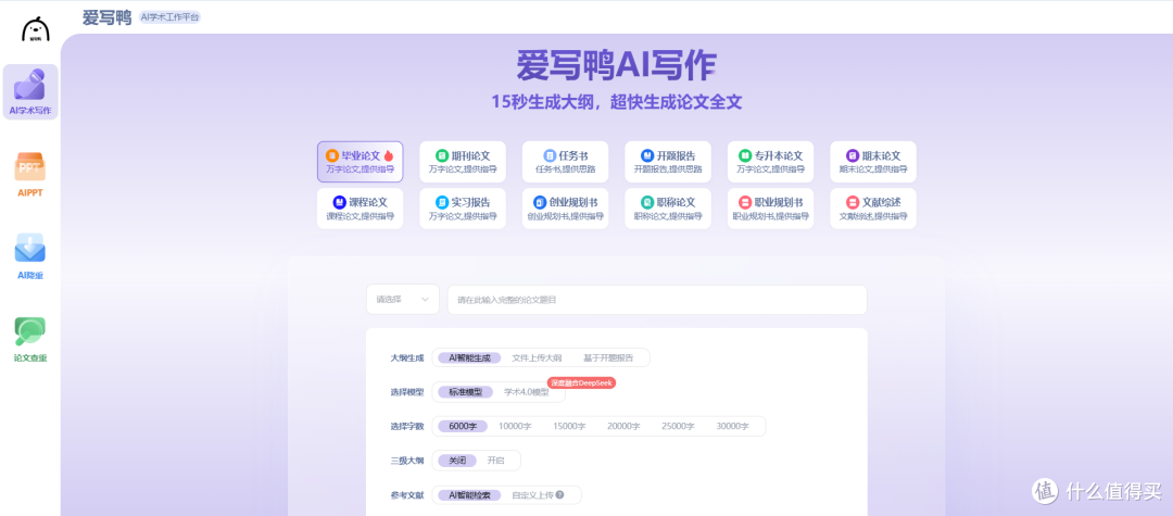 爱写鸭（aixieya.cn）