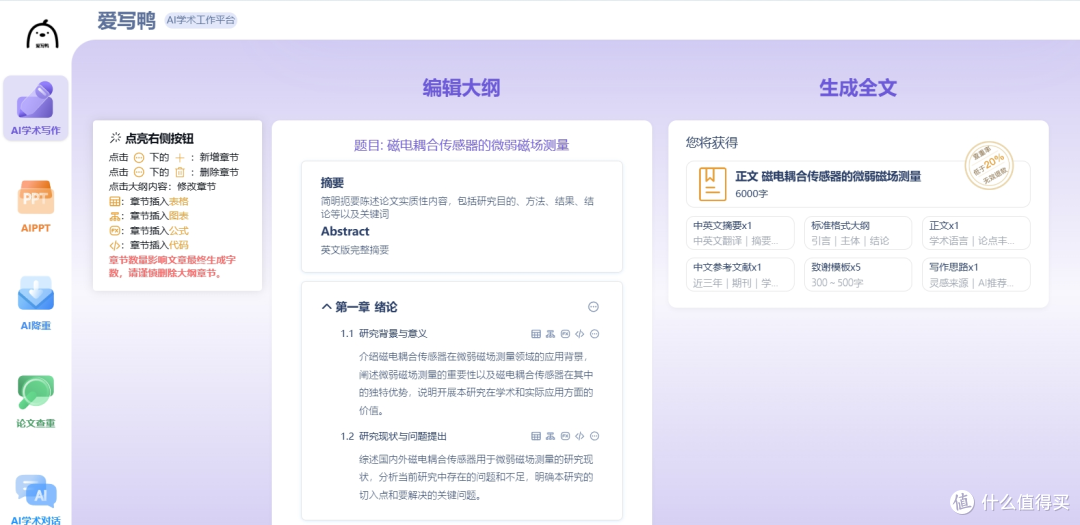 爱写鸭（aixieya.cn）