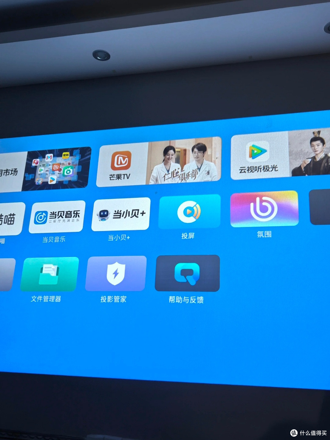 百元小玩意提升生活品质——迷你投影仪使用体验与购买建议