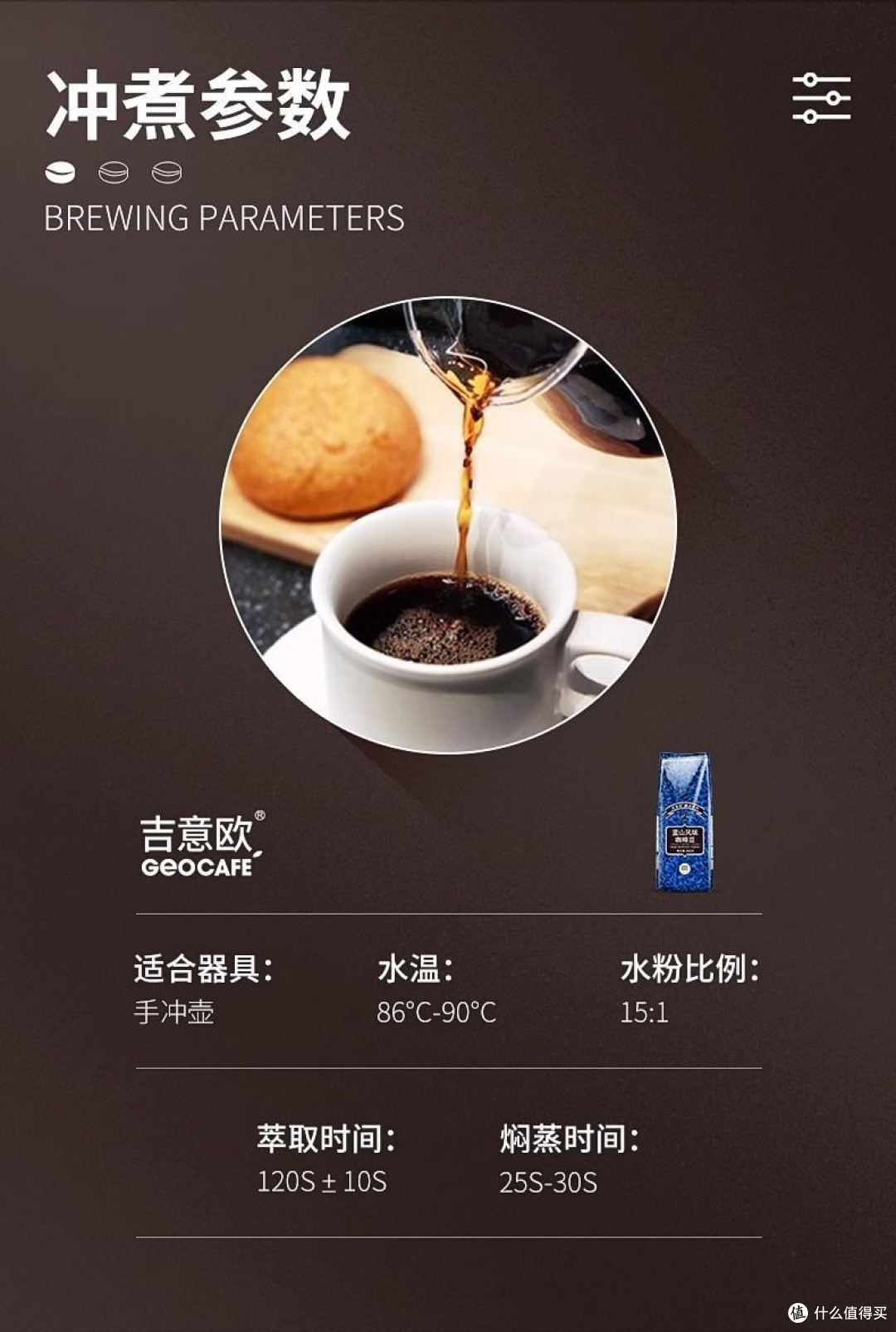 手冲时光里的醇厚之选:吉意欧GEO醇品蓝山风味咖啡豆