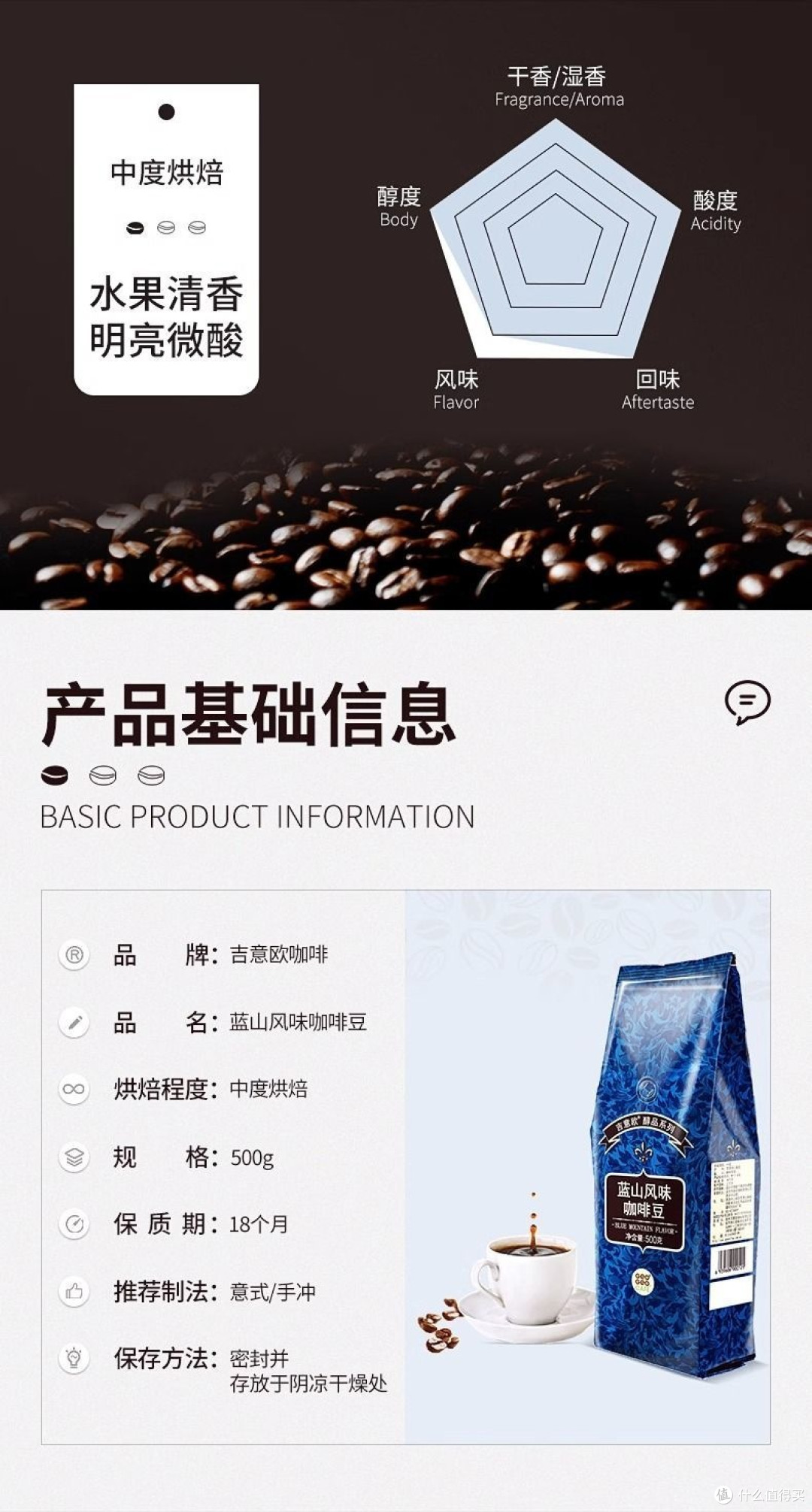 手冲时光里的醇厚之选:吉意欧GEO醇品蓝山风味咖啡豆
