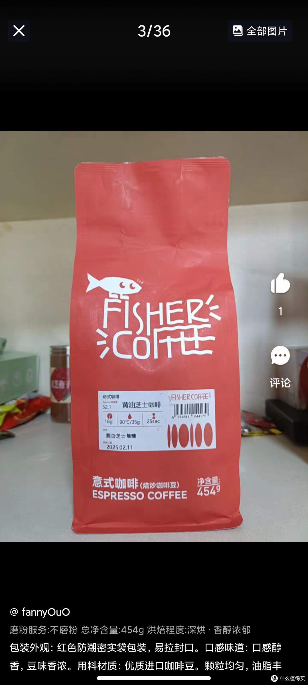 【SOE意式】FISHER 黄油芝士咖啡豆 埃塞Guji Hambella 低酸浓醇