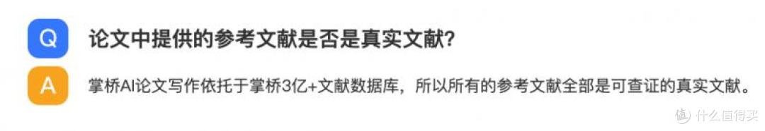 AI写论文靠谱吗?就看这几点!AI论文生成工具最新深度测评出炉!